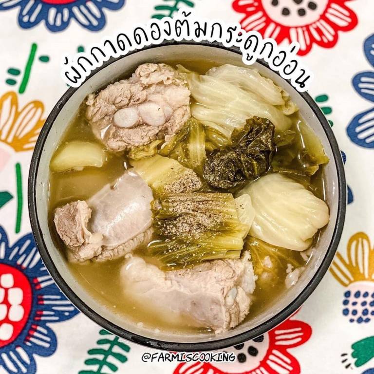 ซุปผักกาดดองเปรี้ยวต้มกระดูกหมูอ่อน _farmiscooking