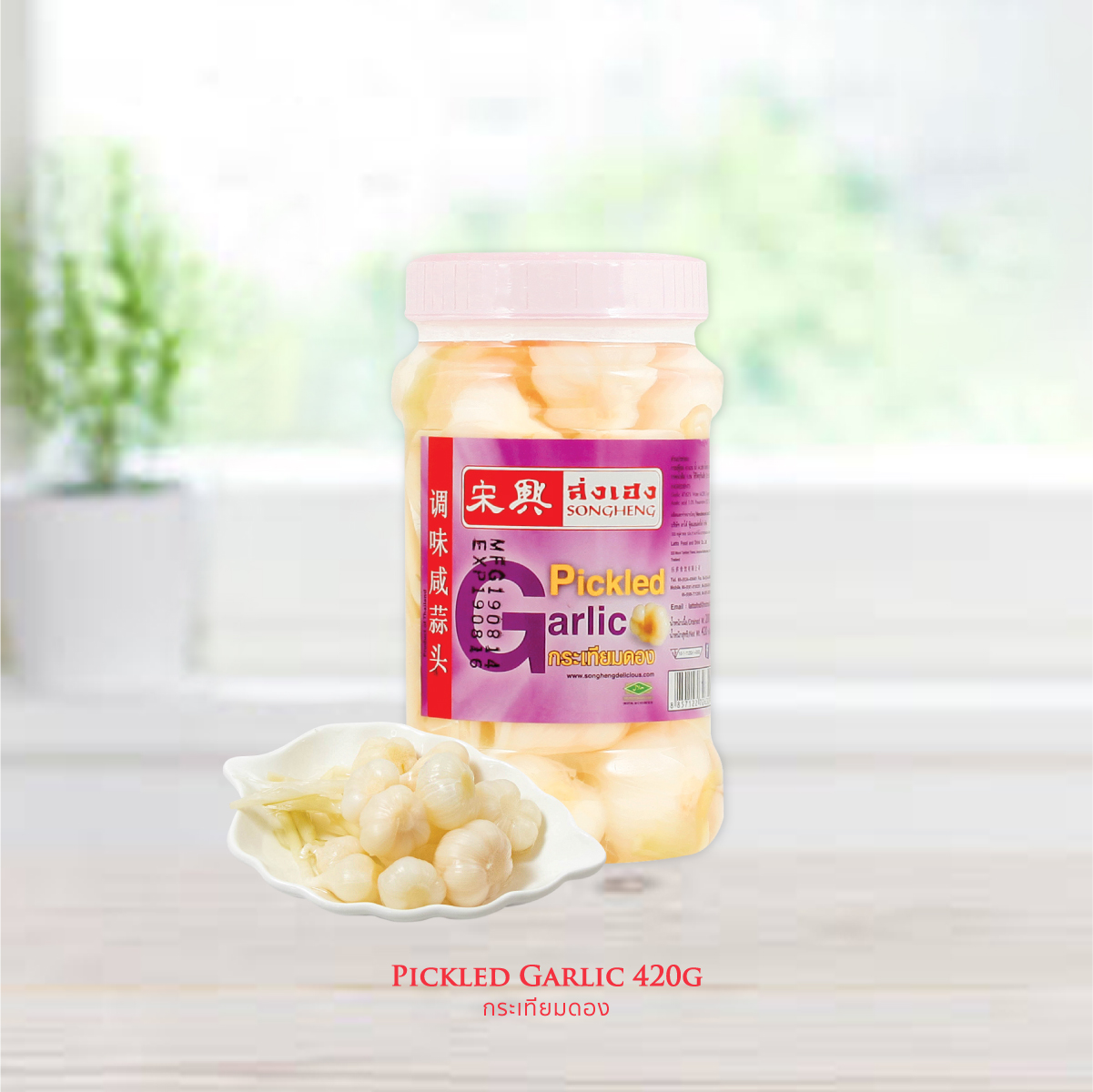กระเทียมดองขวด 1 ปอนด์ 420g