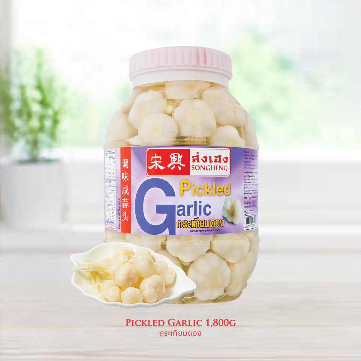 กระเทียมดองขวด 4 ปอนด์ 1,800g