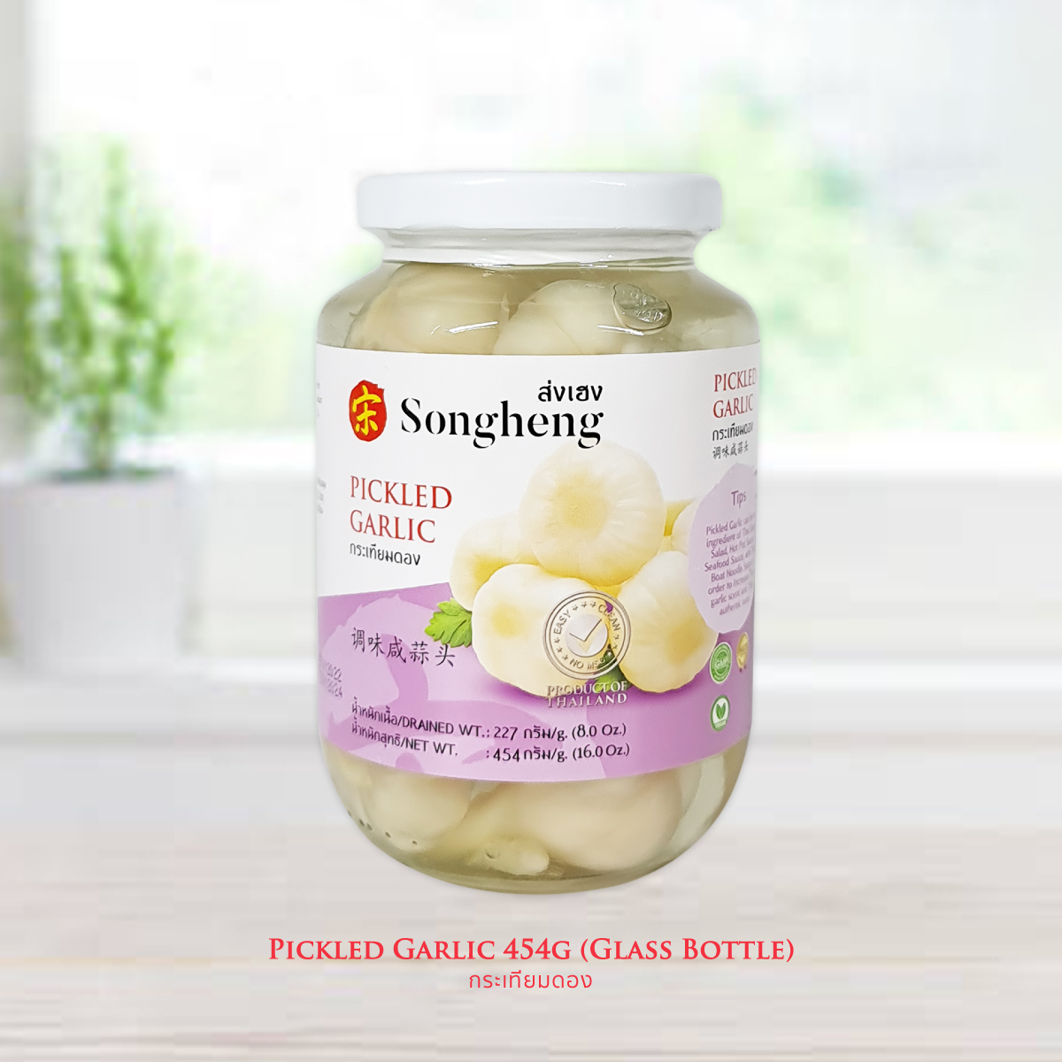 กระเทียมดอง PICKLED GARLIC