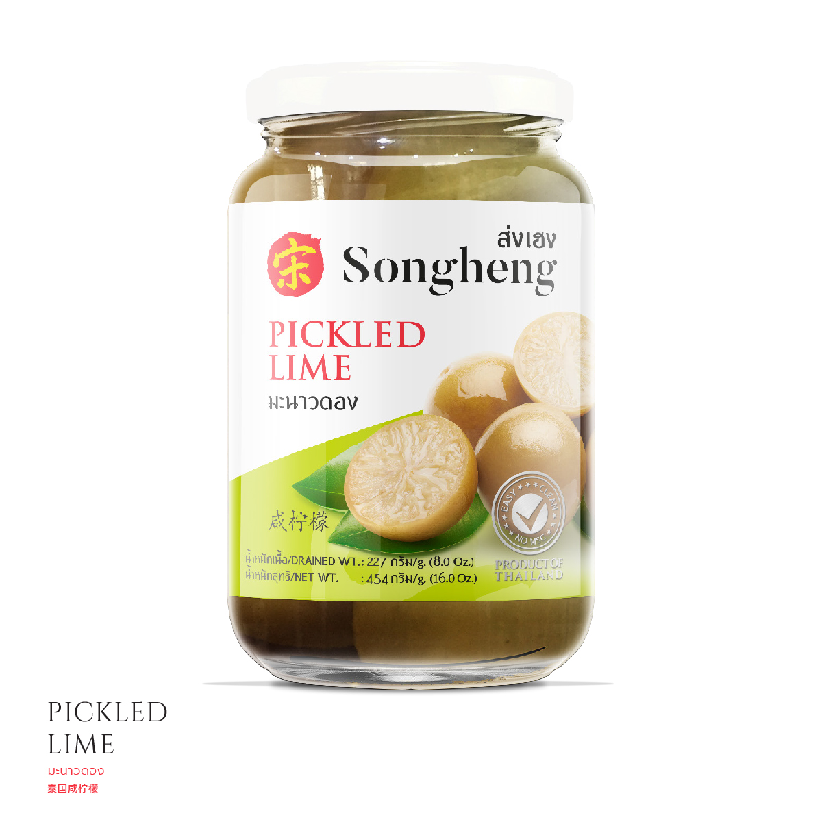 Pickled Lime Songheng fulfills color of your life with variety pickle