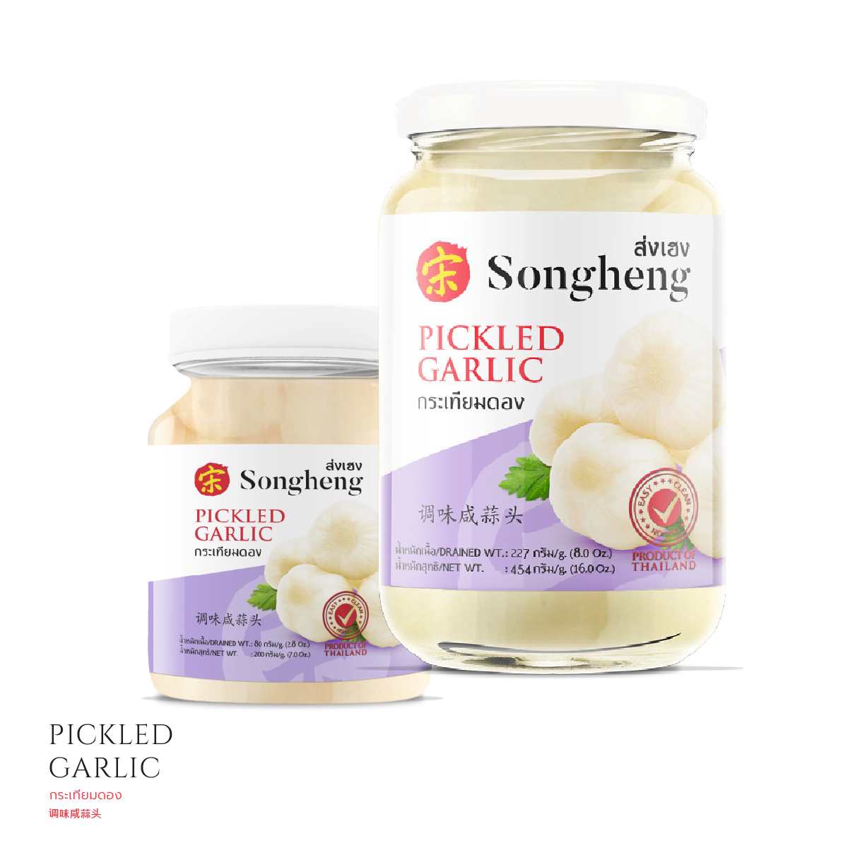 Pickled Garlic Songheng fulfills color of your life with variety